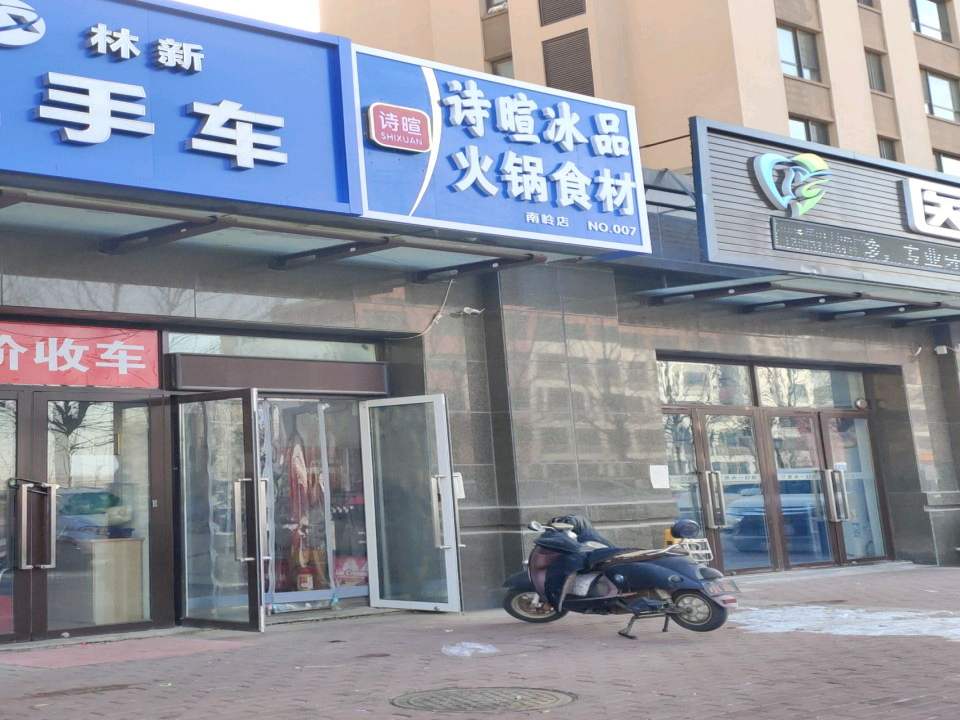 林新二手车