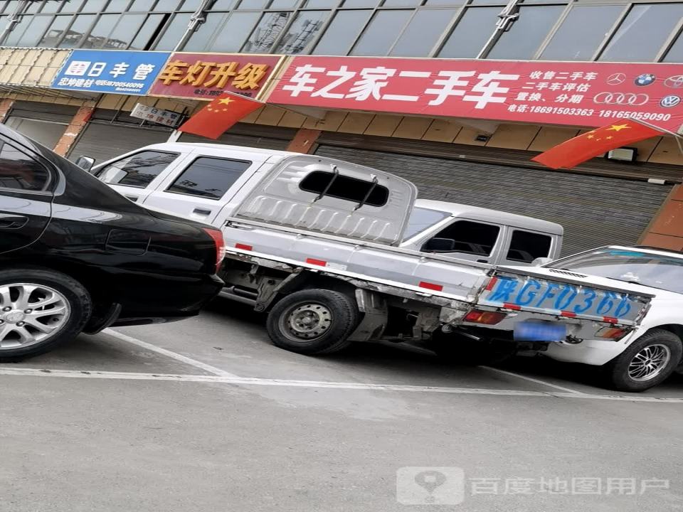 车之家二手车(科技路)