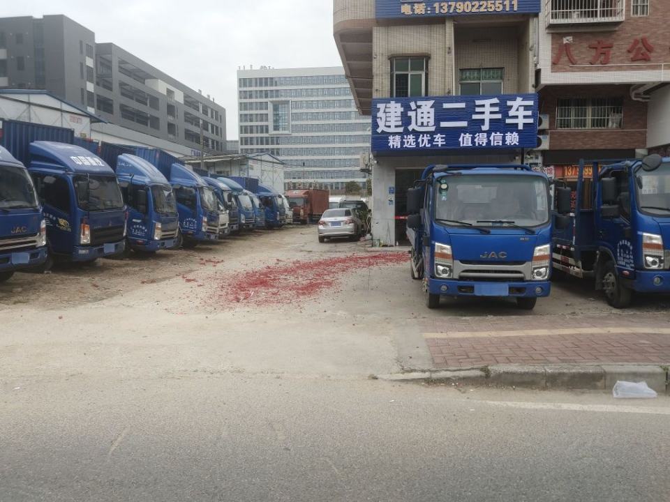 东莞市建通二手车