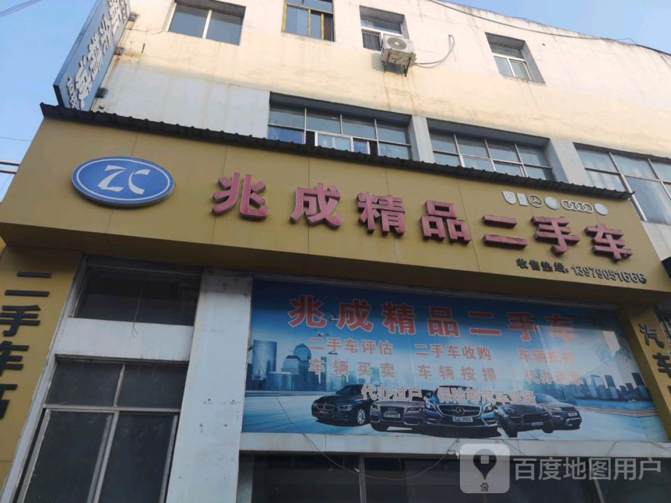 小李精品二手车