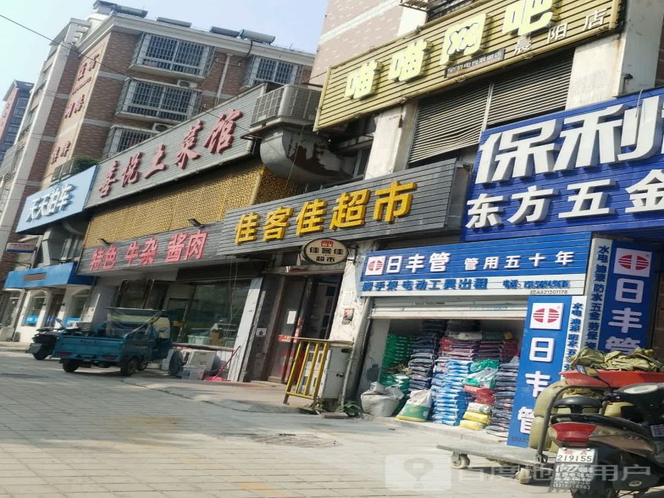 天天拍车(瑶海店)