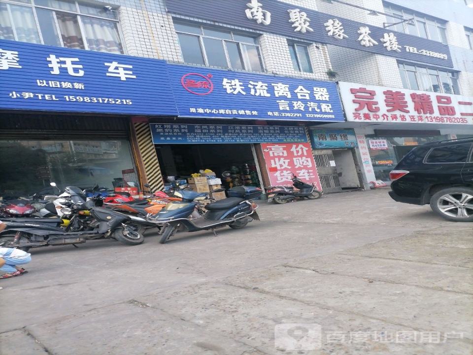 完美精品二手车(2店)