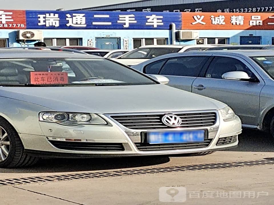 瑞通二手车