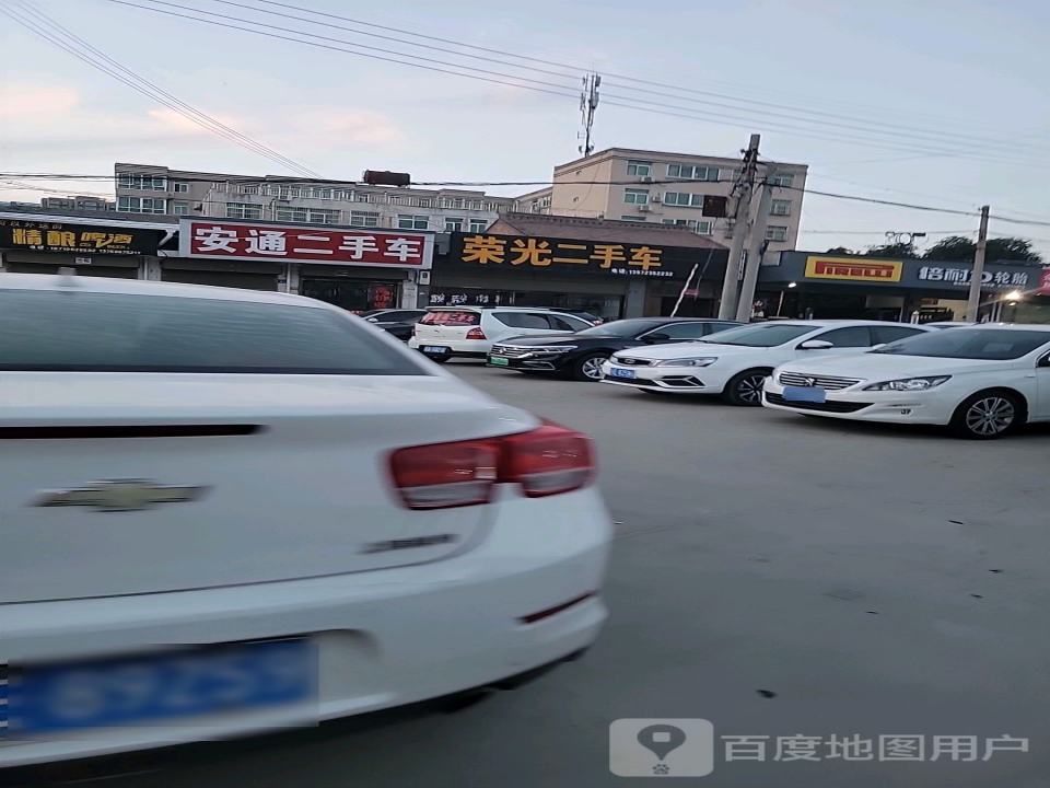 安通二手车