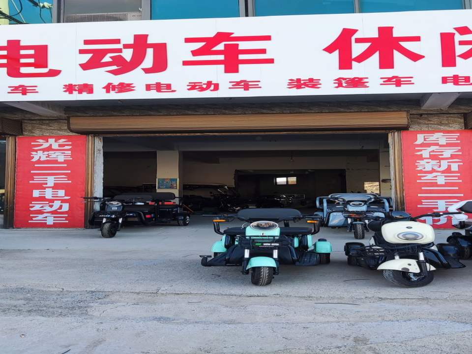 精品二手电动车休闲车