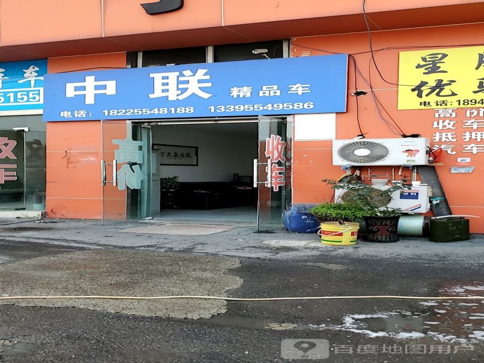 中联精品车