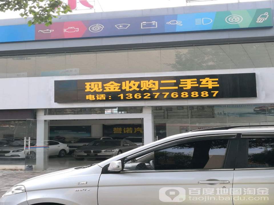 现金收购二手车