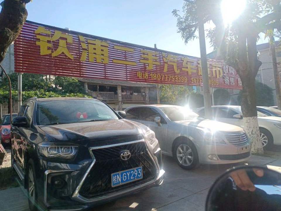 钦浦二手车