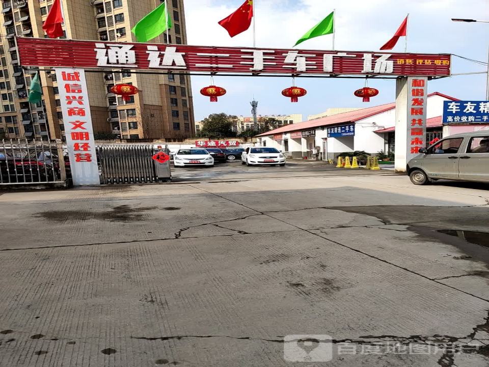 通达汽车