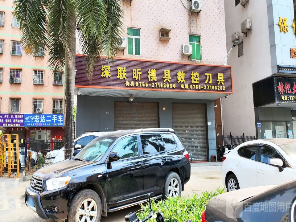 宏达二手车(长春北路店)