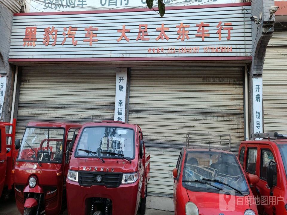 黑豹二手车(龙水路店)