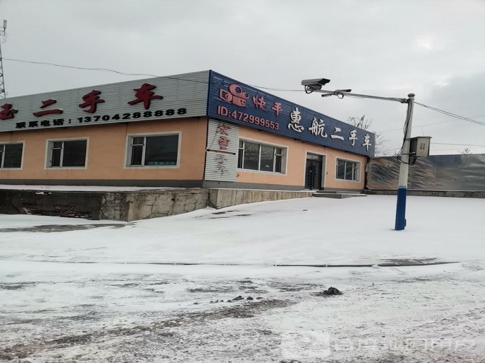 宏玉二手车