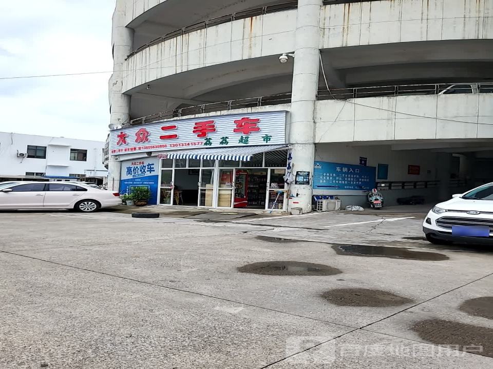 宣城大众二手车(清溪路)