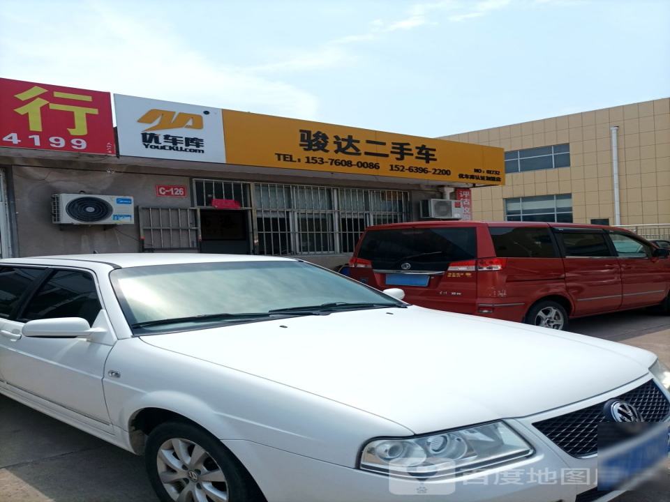 骏达二手车(湖东路店)