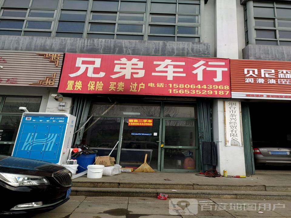 兄弟二手车行(盛泉东路店)