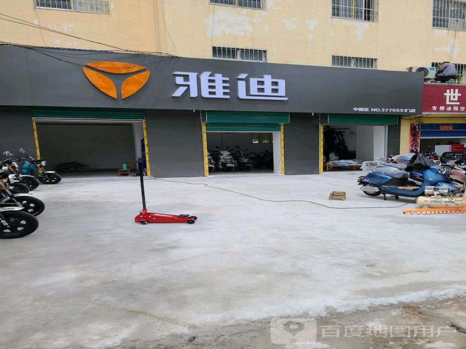 雅迪电动车(S240旧店)