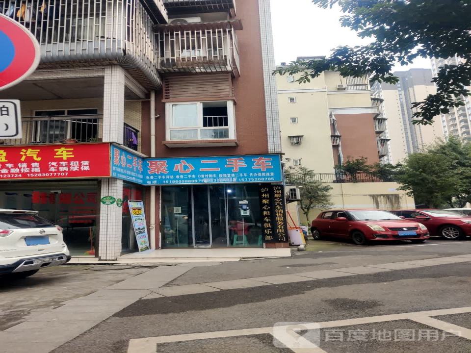 聚心二手车售后检查服务店