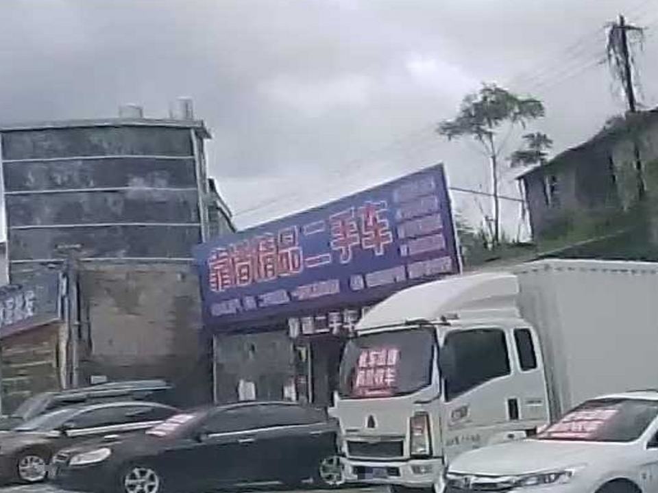 靠谱精品二手车