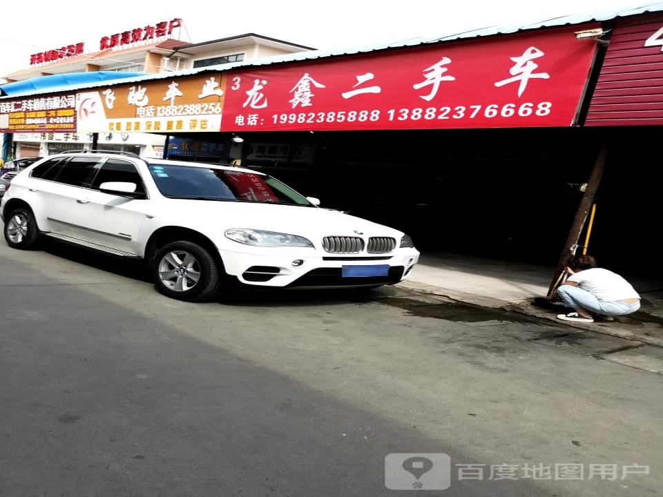 龙鑫二手车