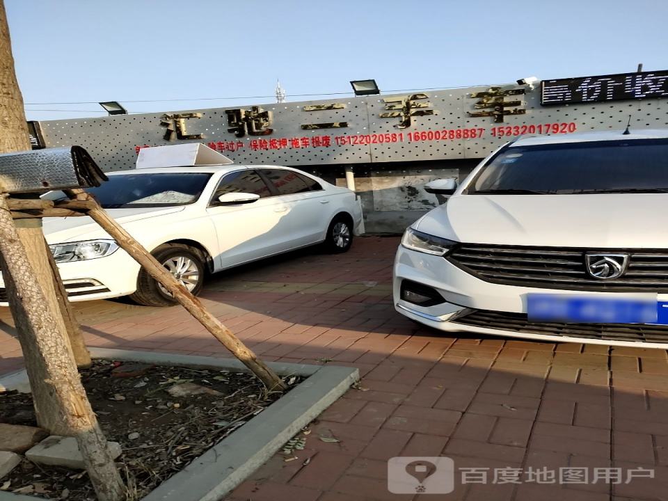 汇驰二手车