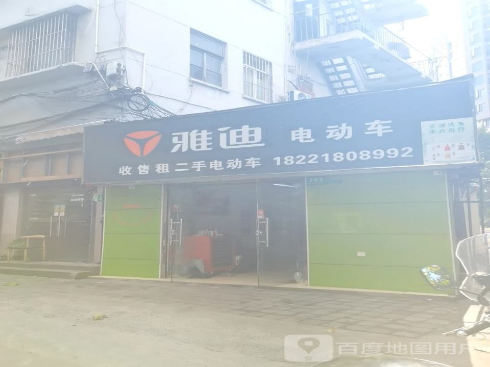 雅迪电动车(收售租二手电动车)