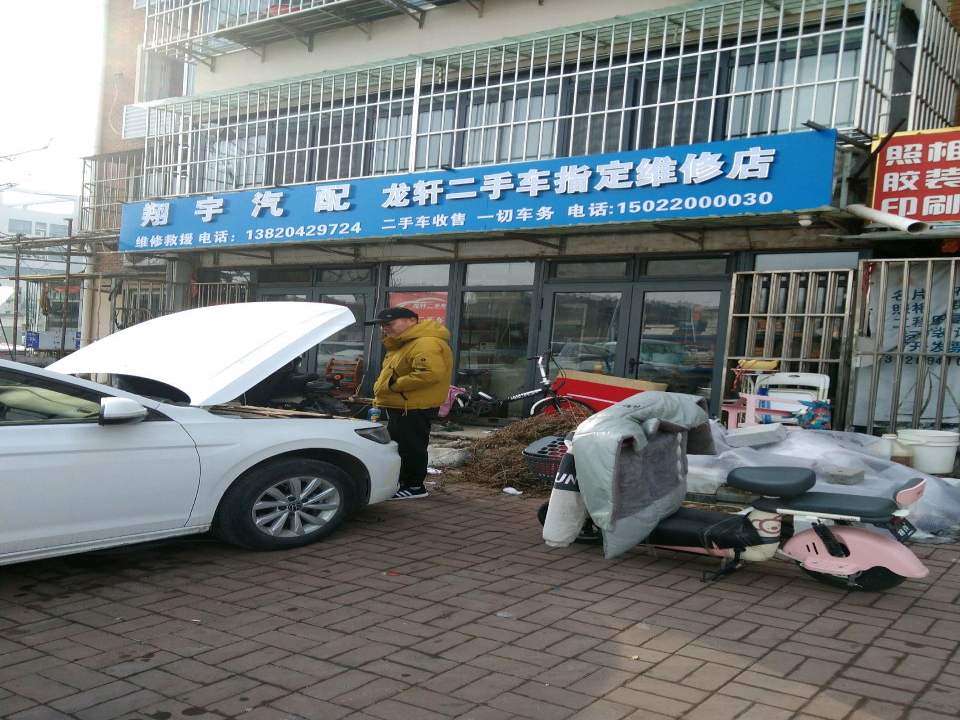 龙轩二手车