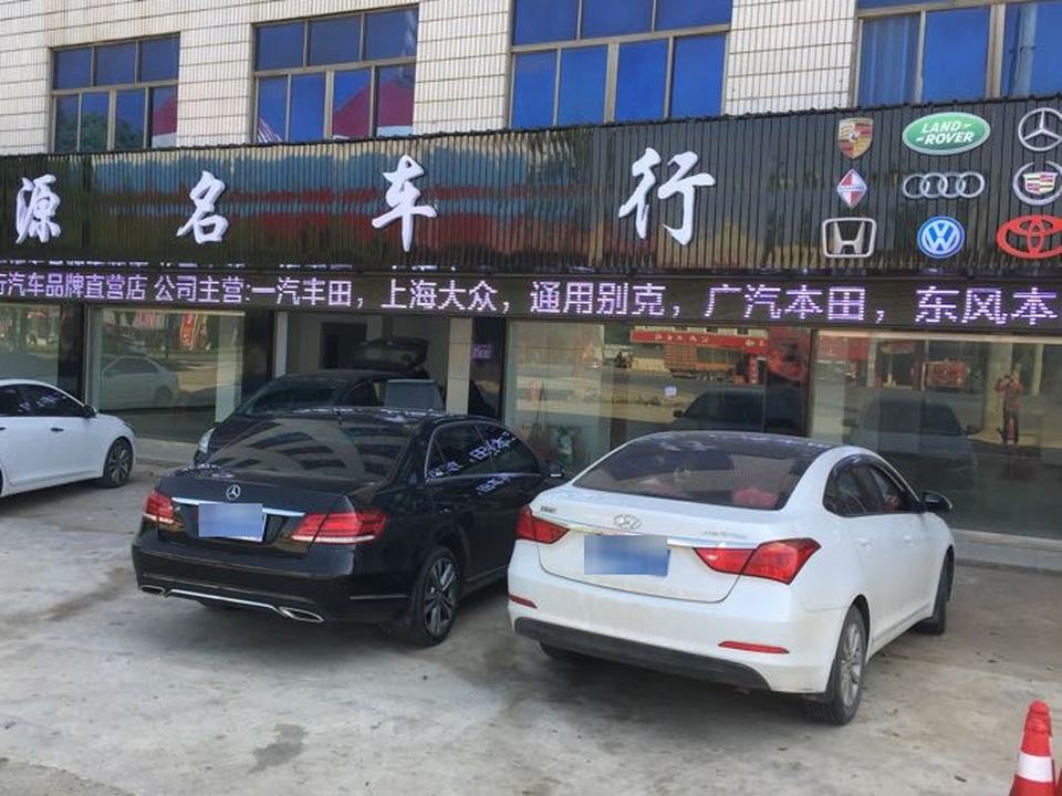 龙源精品二手车