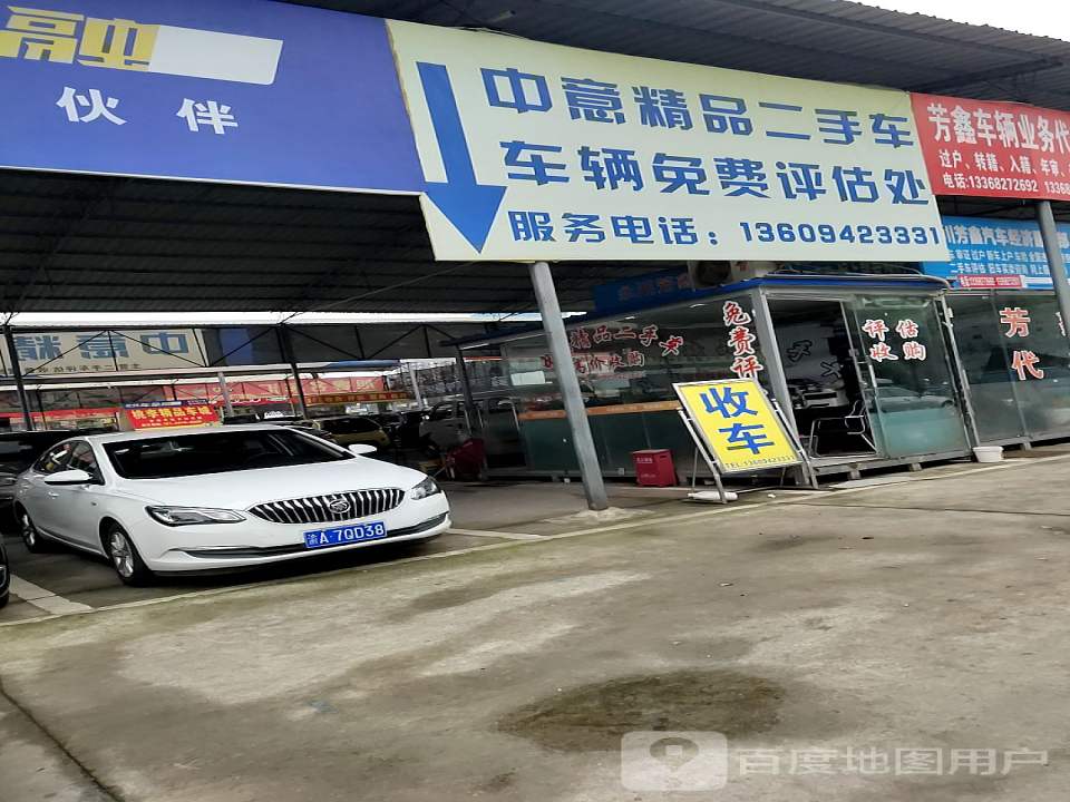 骏逸精品二手车