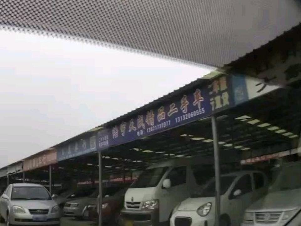 浩宇天成精品二手车