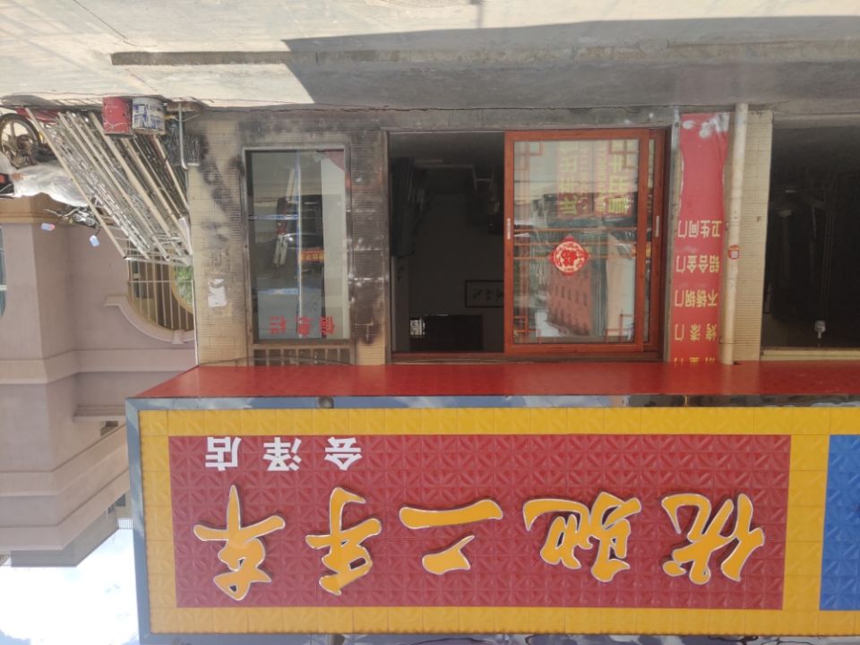 优驰二手车(会泽店)