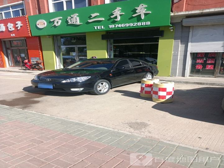 万通二手车(福双路店)