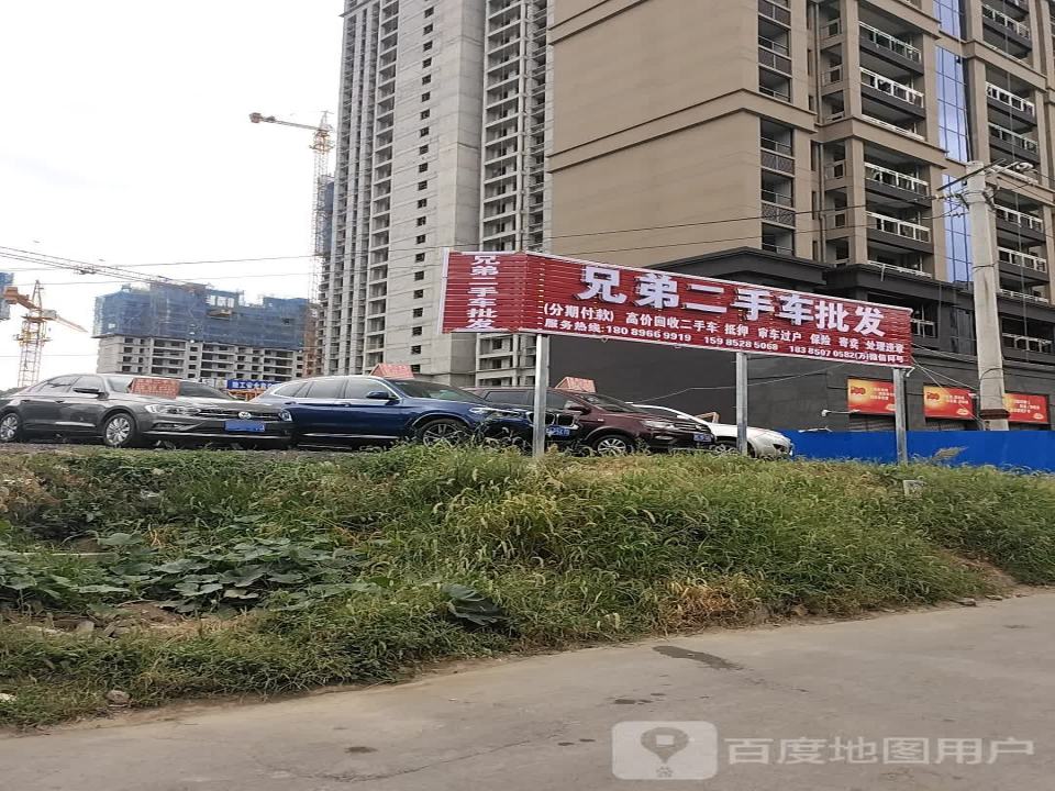 马家湾兄弟二手车