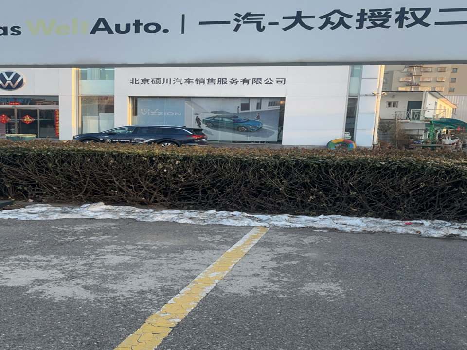 一汽大众授权二手车