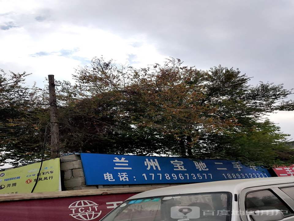 宝驰陇之星二手车