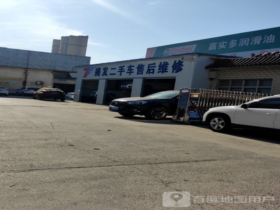 腾发二手车(安阳店)