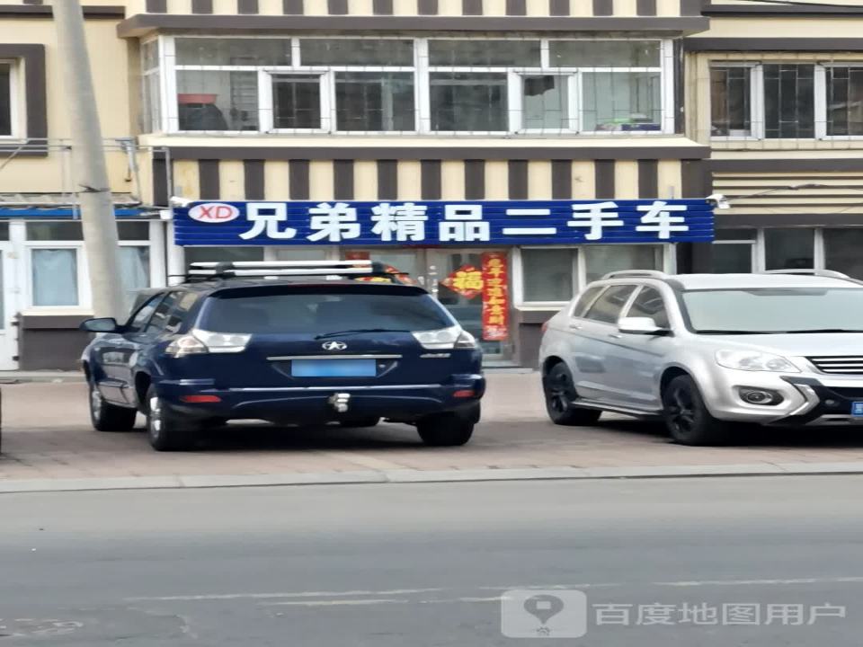 兄弟精品二手车(先锋路)