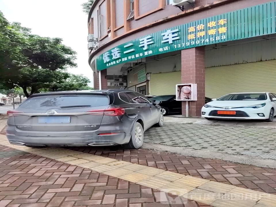 优选二手车(利民路店)