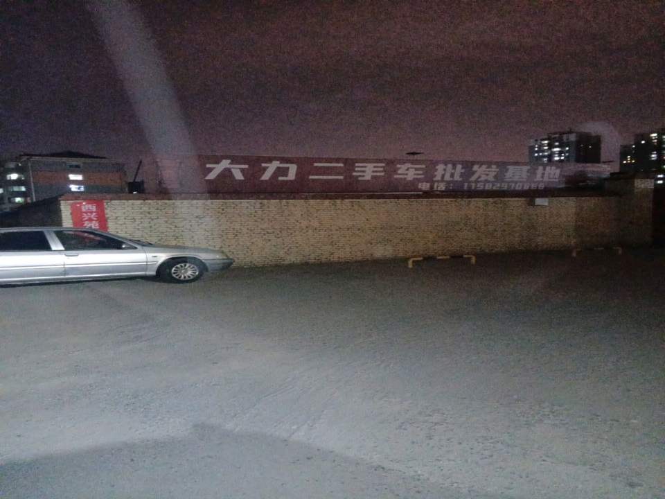 大力二手车批发基地