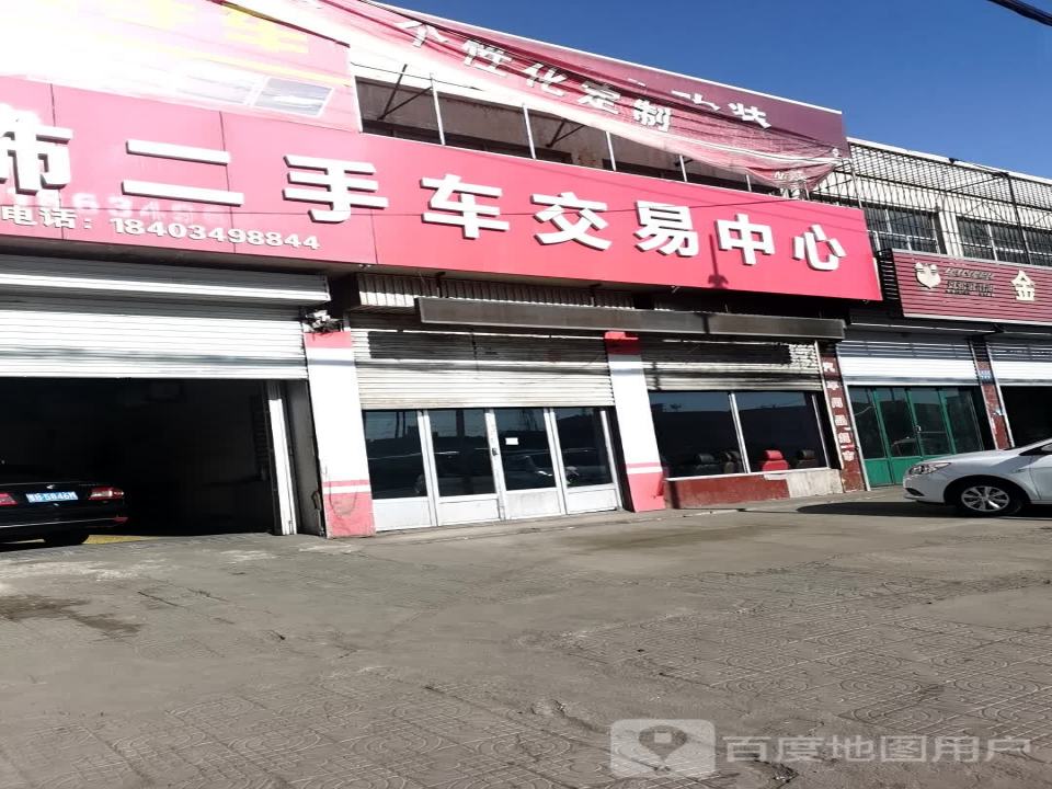 皇车美饰(仁泰路店)