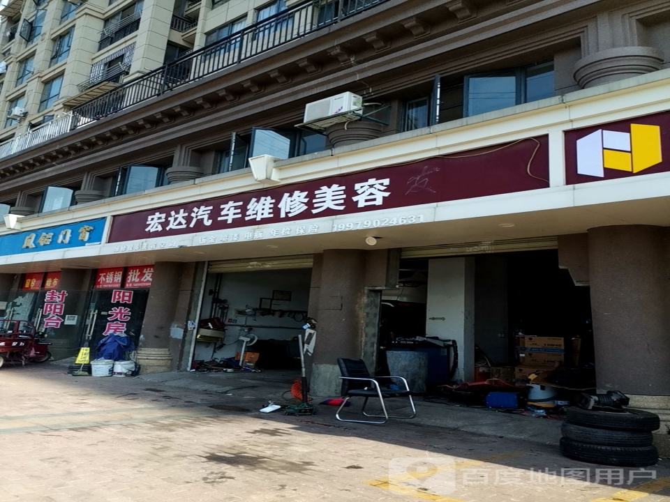 宏达二手车(东莲路店)