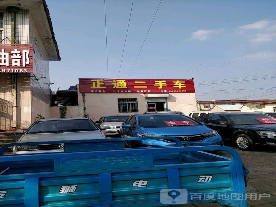 正通二手车(洪山路店)