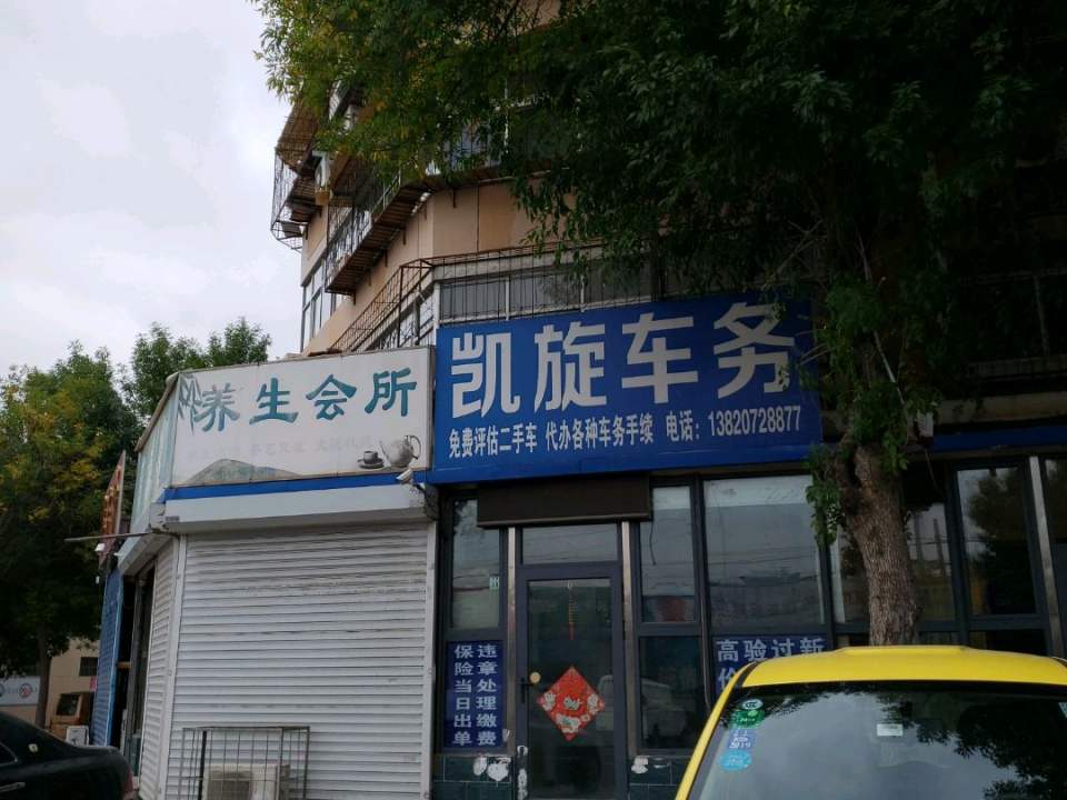 凯旋精品二手车