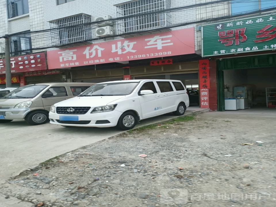 高价收车