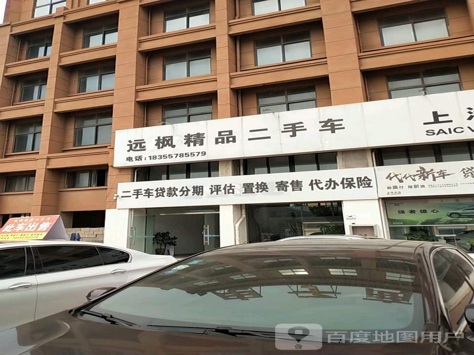 萧县远枫上汽大众直营店