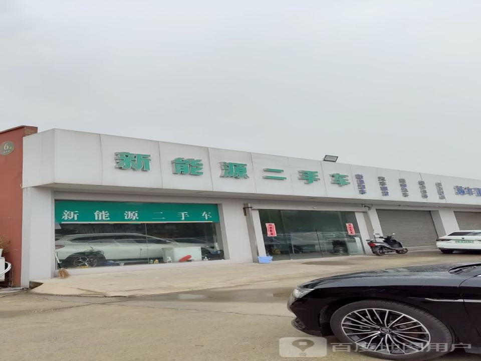 鸣滴新能源二手车