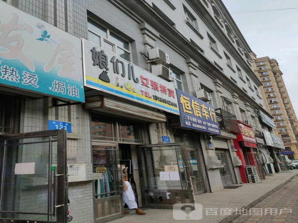 恒信二手车行(师专路店)