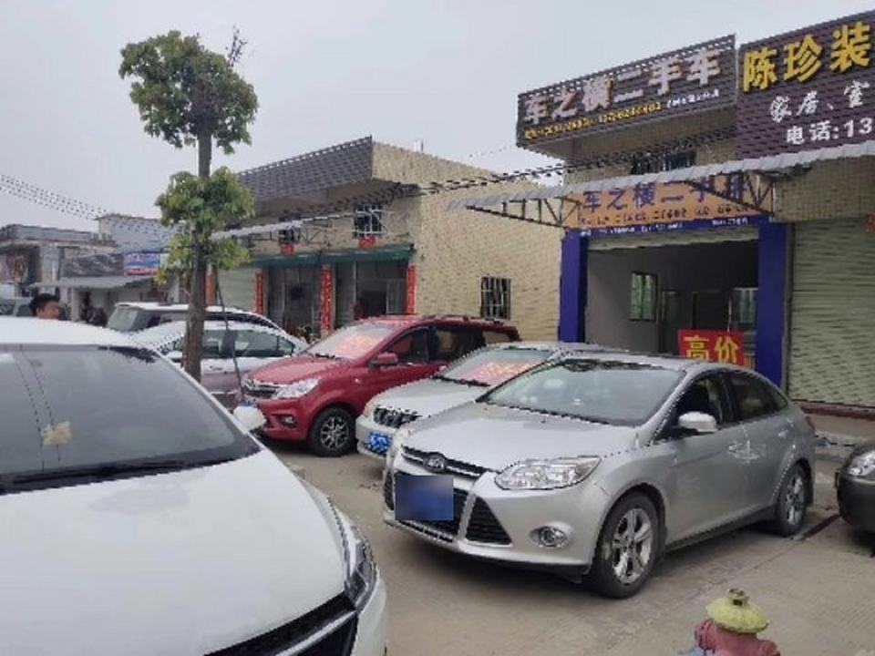 车之横二手车