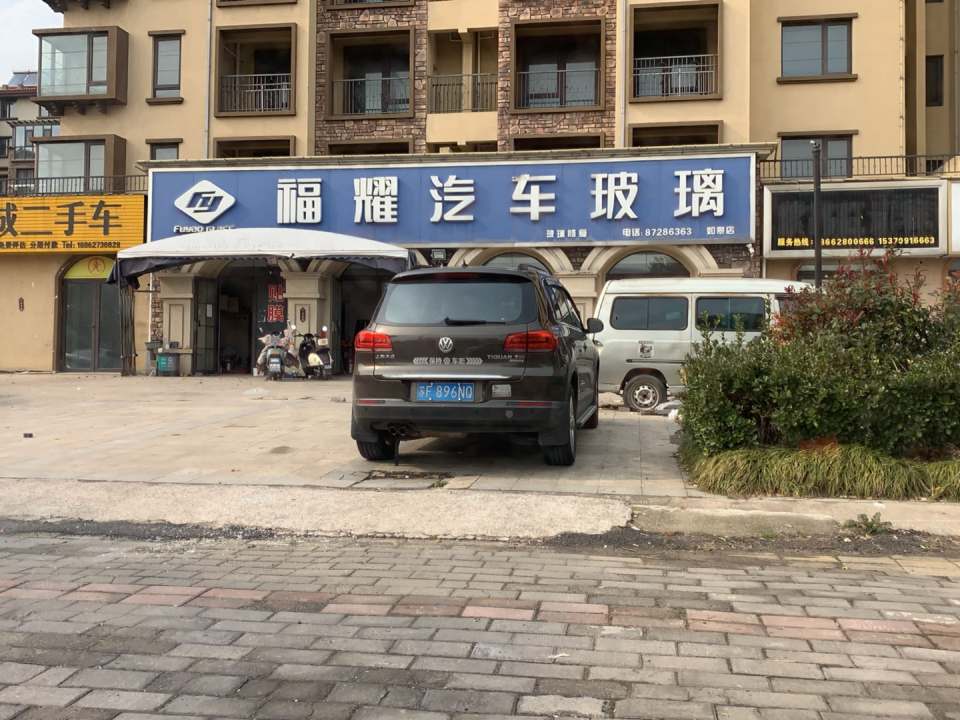 如诚二手车