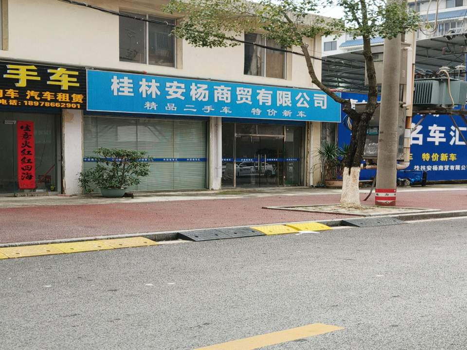 财鑫二手车