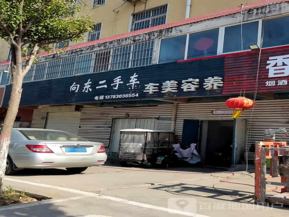 向东二手车